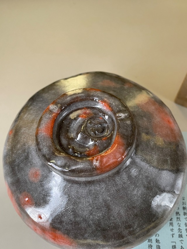 窯変赤茶碗　輝夫　共箱付　
