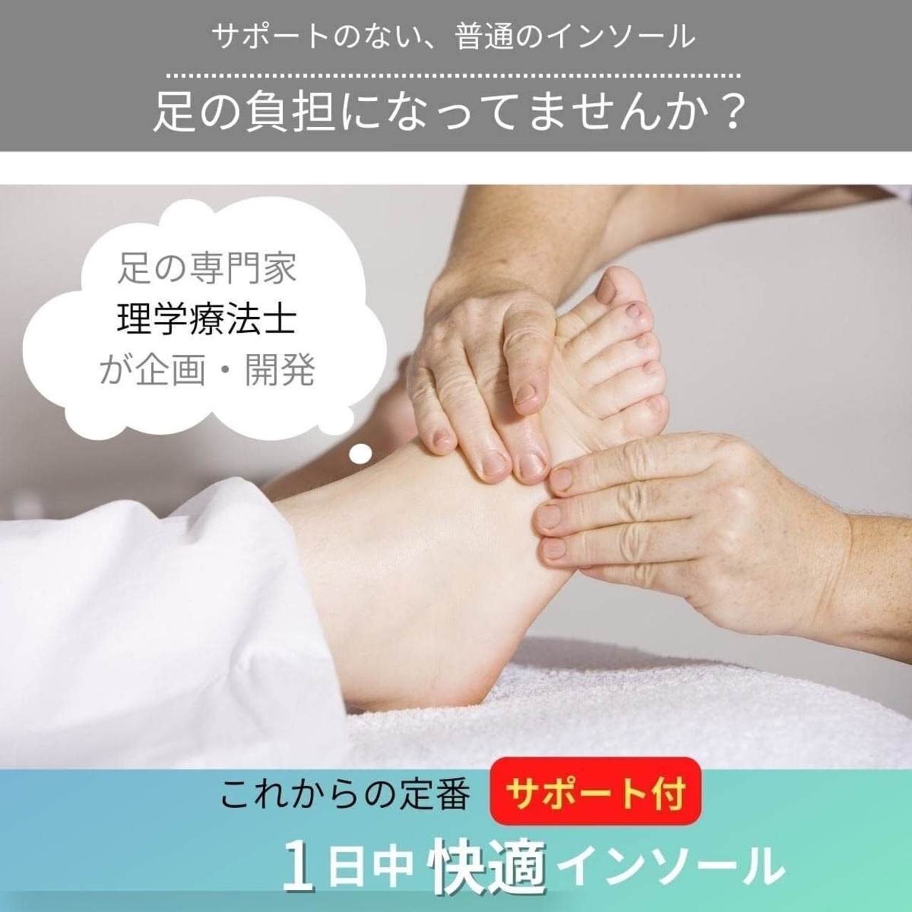 理学療法士監修 Rela Kino インソール カット加工済 全長25cm 1日中快適 中敷き 衝撃吸収 アーチサポート 男女兼用 黒