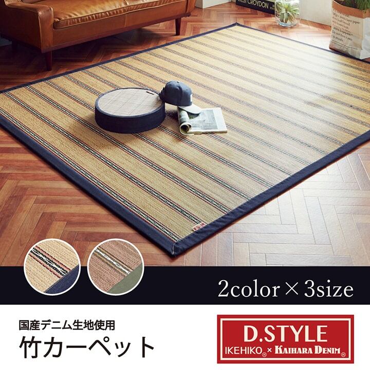 キッチンマット DXヴィンテージ 190×240cm