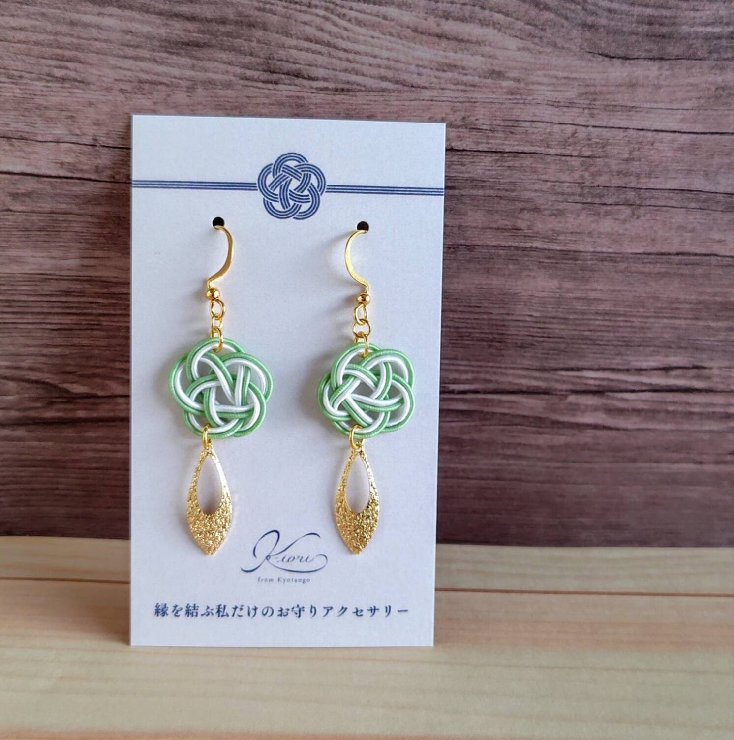 水引【結び彩雫】✾青磁（ピスタチオグリーン）✾ピアス