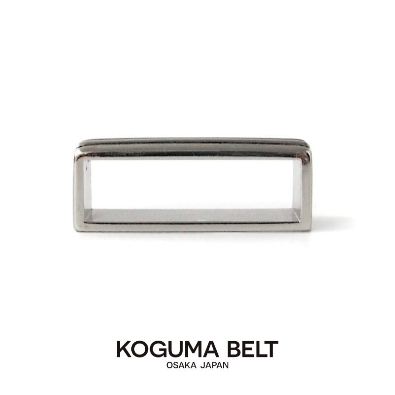サルカン ベルト通し ベルトループ 35mm幅用 KGMYU-0020 | KOGUMA BELT