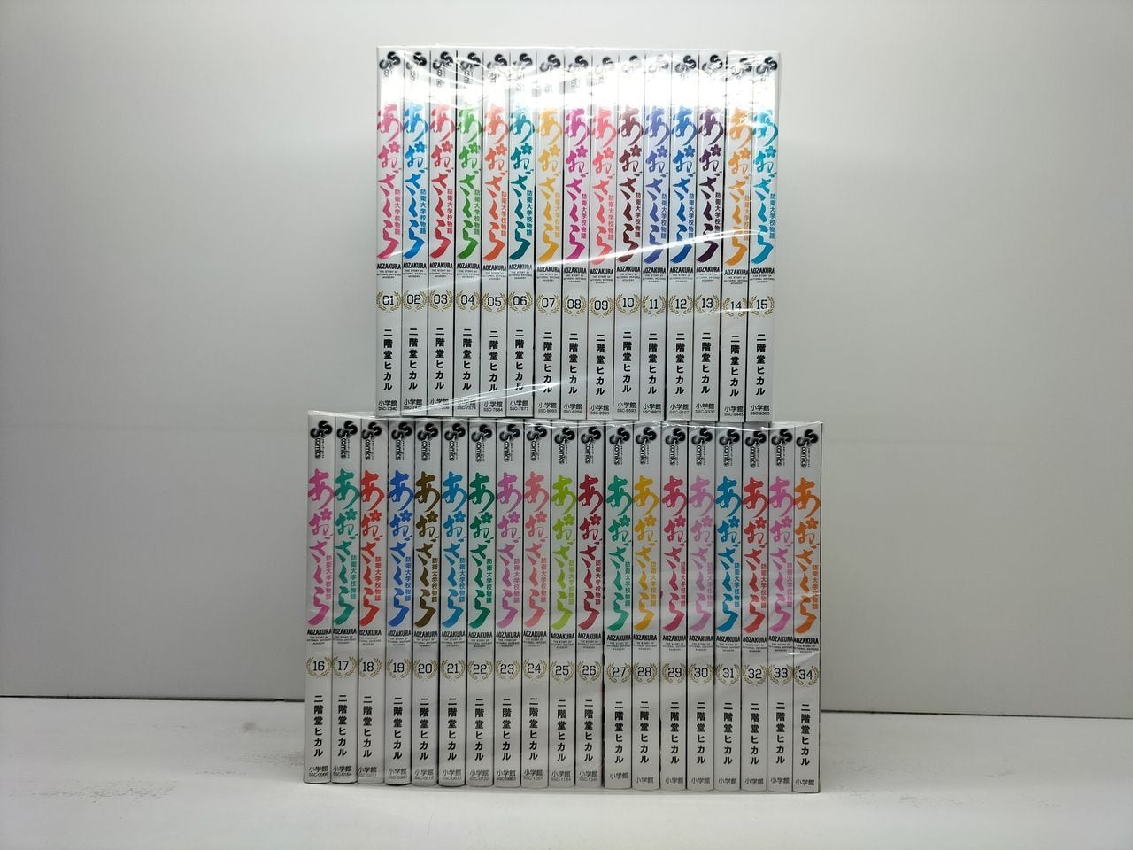 あおざくら 防衛大学校物語 二階堂ヒカル [1-34巻 コミックセット/未