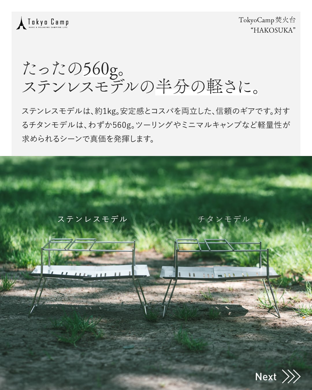 抽選販売 | 限定価格 ¥29,800】TokyoCamp 焚き火台 “HAKOSUKA