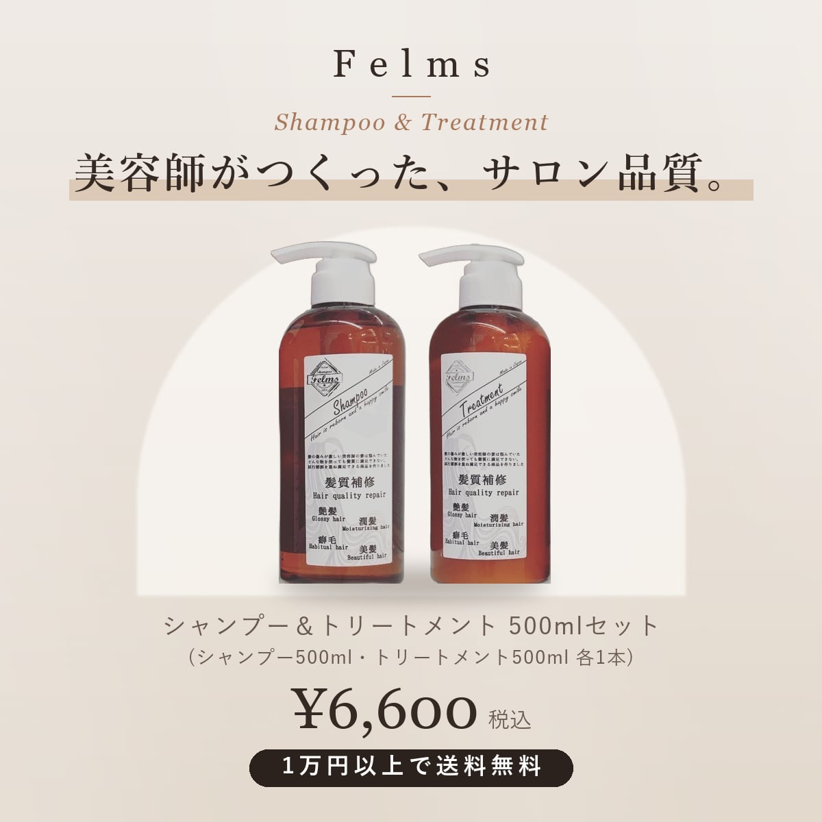 500mlセット