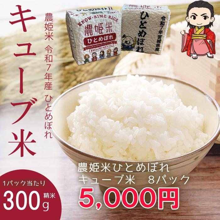 令和7年産ひとめぼれ 玄米10㎏（精米10㎏）【送料無料】 | PAY ID