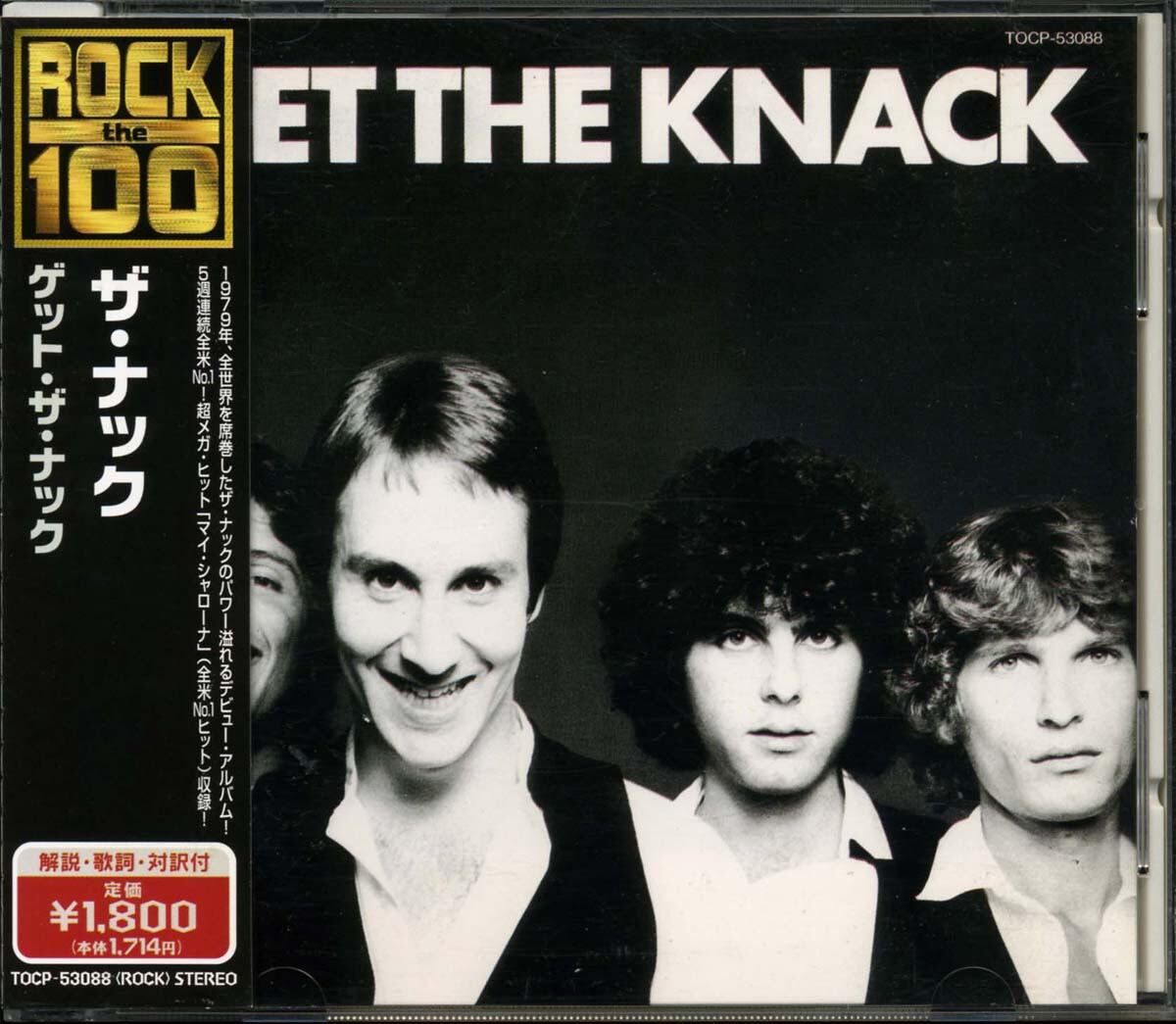 ナック フランス版 大型ポスター THE KNACK ナック フランス版 大型ポスター THE KNACK | ヤマダウェブコム