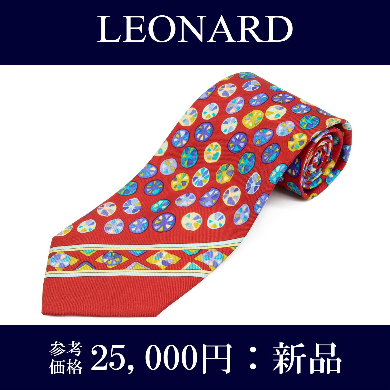 送料無料 レオナール ネクタイ レギュラータイ 新品 シルク 赤 レッド 青 水色 黄色 緑 果物 フルーツ マーク ブランド イタリア製 N812
