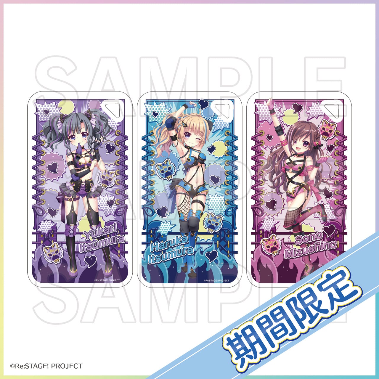 Re:ステージ! プリズムステップ 稀星学園購買部