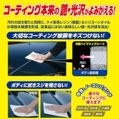 ソフト99(SOFT99) フクピカ ワックス WAX フクピカ コーティング施工車専用 自動車塗装面用 12枚 00490