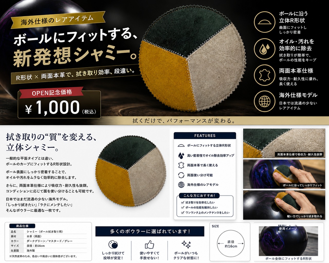 9callオリジナル立体シャミー