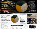 9callオリジナル立体シャミー