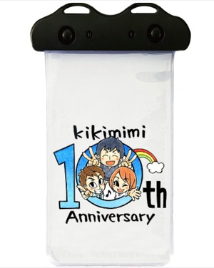 キキミミ10th Anniversary スマホ防水ソフトケース(ストラップ付属)