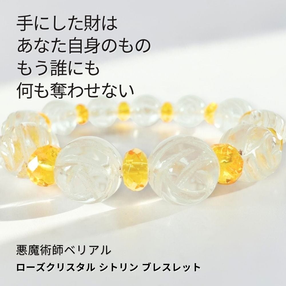 大人CUTE♥金と銀の弓 天然石ブレスレット B588 お金が逃げない 稼いだ財を確実に残す 浪費を断ち貯まる人生へ