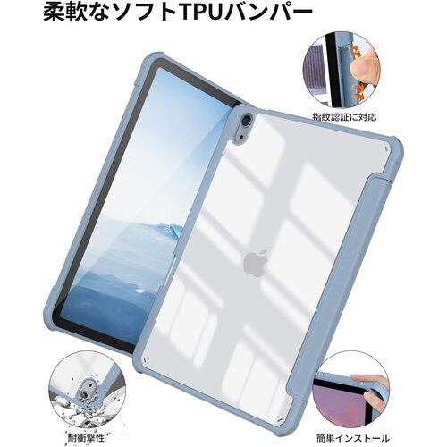 新品》 Aoub iPad 第10世代 ケース 2022 10.9 インチ 透明バックカバー 