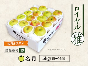 ロイヤル　名月　５ｋｇ