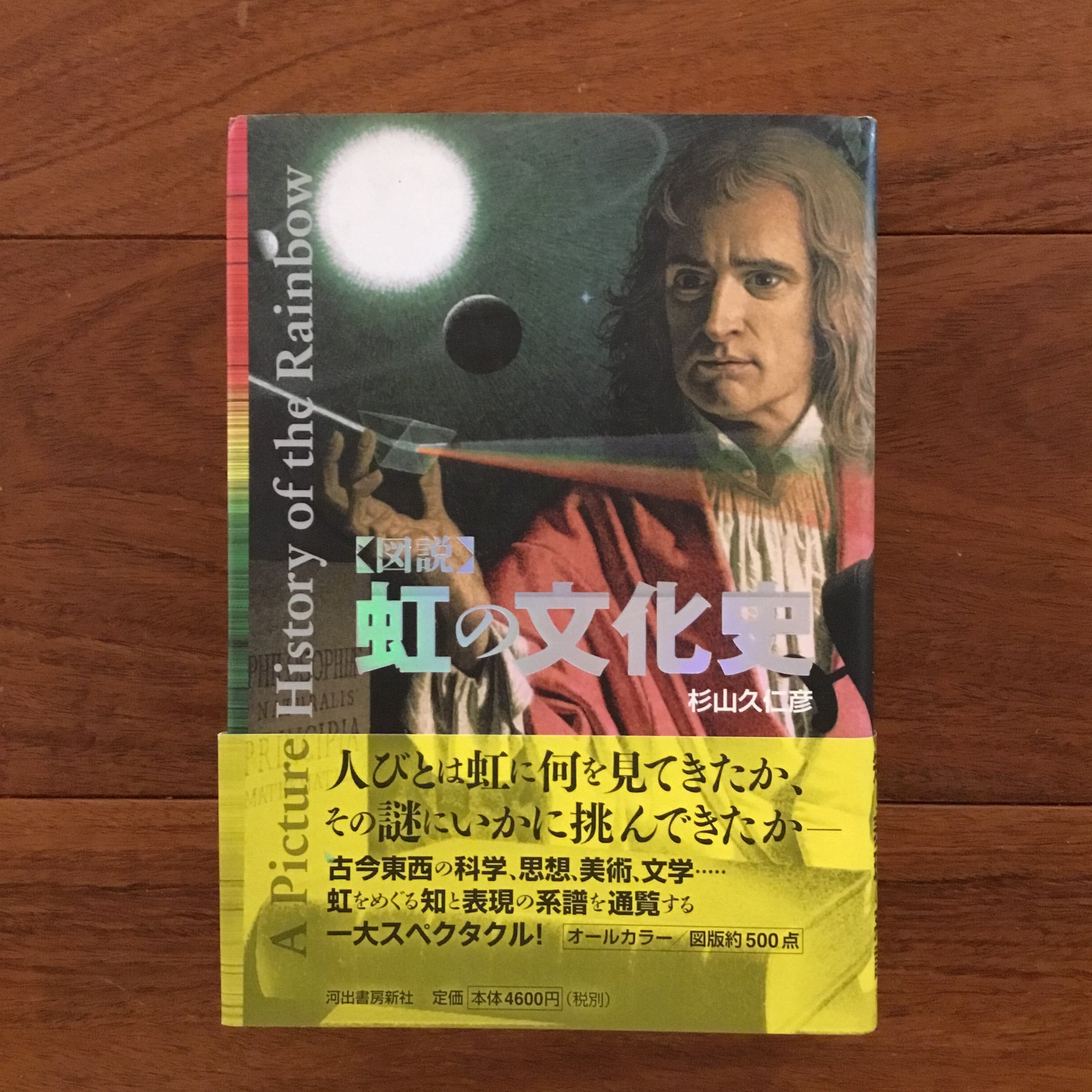 Trepanation Sourcebook トレパネーション・ソースブック 増補