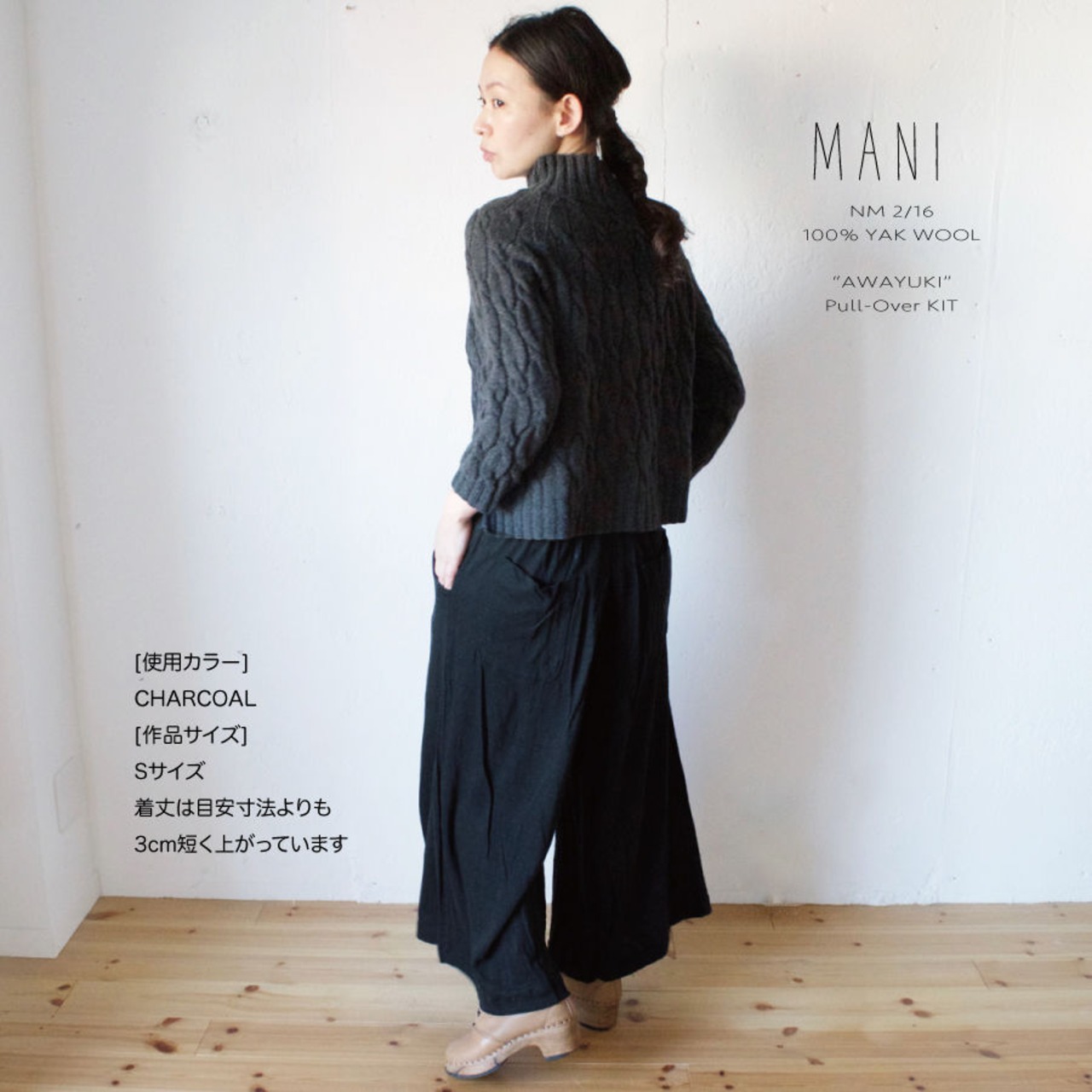 【取り寄せのみ/ご注文後のキャンセル不可】mani/マニ：ヤク100%  2/16番手 1kgコーン