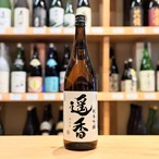 遥香 純米吟醸  1.8L【日本酒】