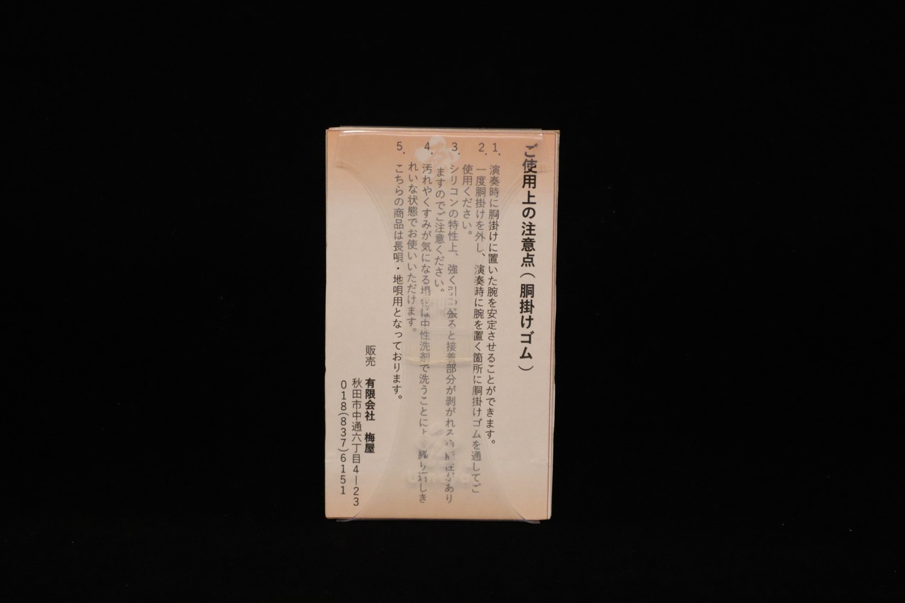 【長唄・地唄用】梅屋ORG透明胴掛けゴム／sao-am_cube1417