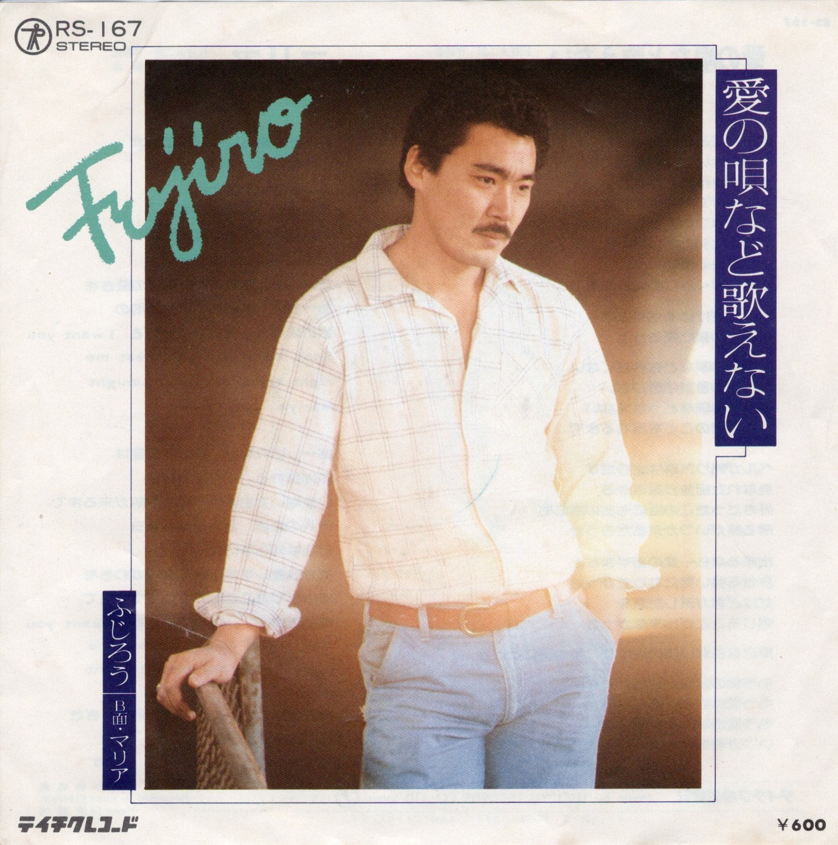 7″/日本デビュー盤】シルヴィ・バルタン いつでもあなたを… / 悲しき雨