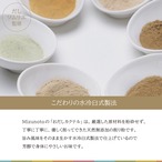 無添加 おだしカクテル 野菜だし【椎茸】15g 国産 原料 削りパウダー 雑味の少ないストレートなうま味と余韻が特徴 体にやさしいお出汁 贈り物 離乳食やお年寄りのお食事にも安心 簡単お出汁 お中元 七五三内祝 お歳暮 天然 高級だし 健康 敬老の日