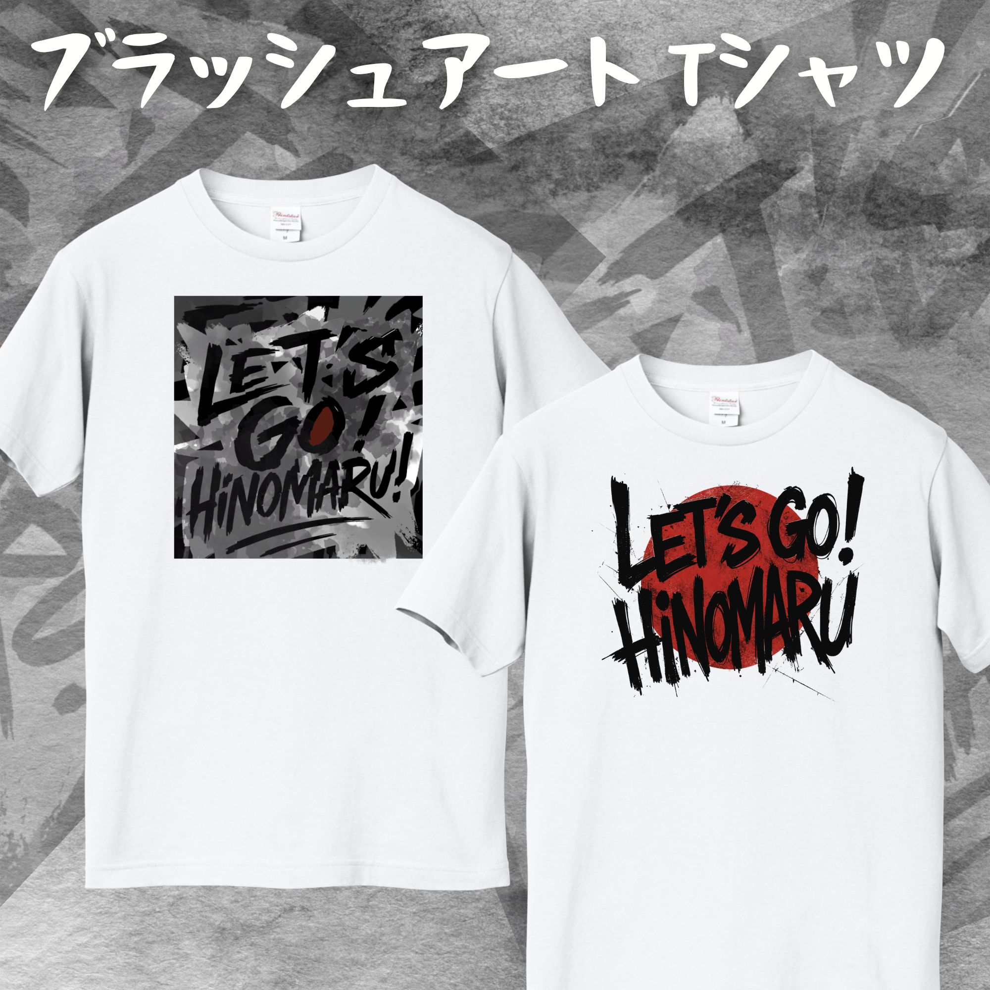 ブラッシュアート Tシャツ | あやきち商店