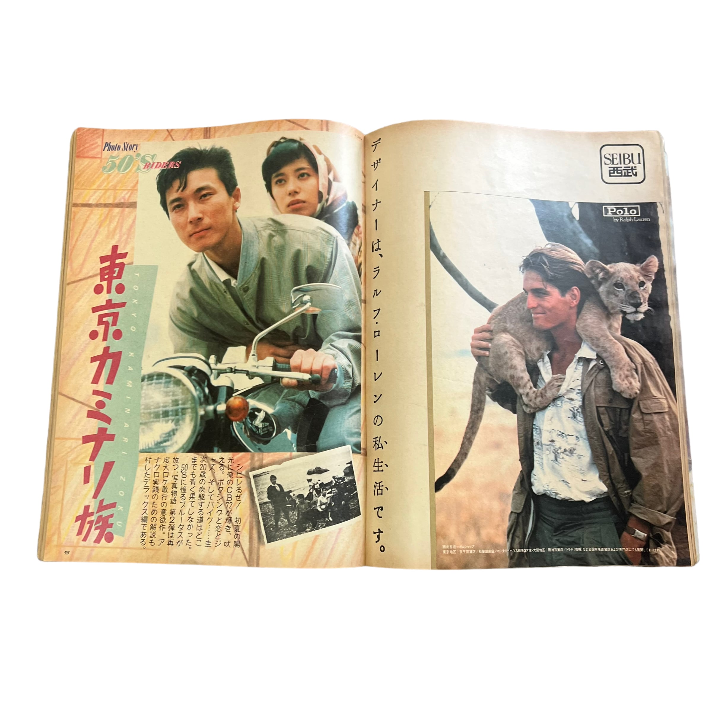 BRUTUS 歌舞伎町は傾く。】1984年6月号 新宿 サブカルチャー BRUTUS 歌舞伎町は傾く。】1984年6月号 新宿 サブカルチャー