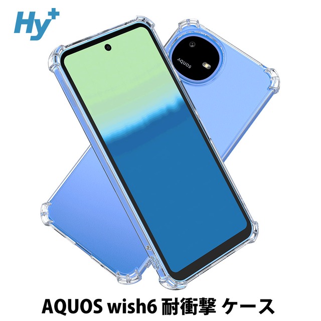 Hy+ AQUOS wish6 ケース 対応 耐衝撃 クリア TPU カバー 米軍MIL(MIL-STD-810G)規格 衝撃吸収ポケット ストラップ装着可能 スマホケース 透明クリア