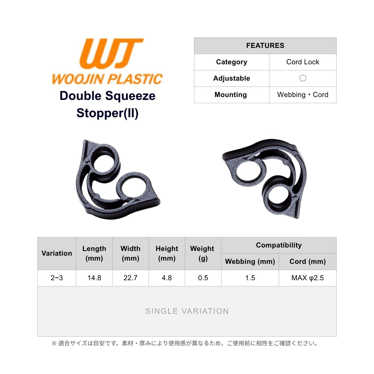 Woojin Plastic / Double Squeeze Stopper*2 画像2