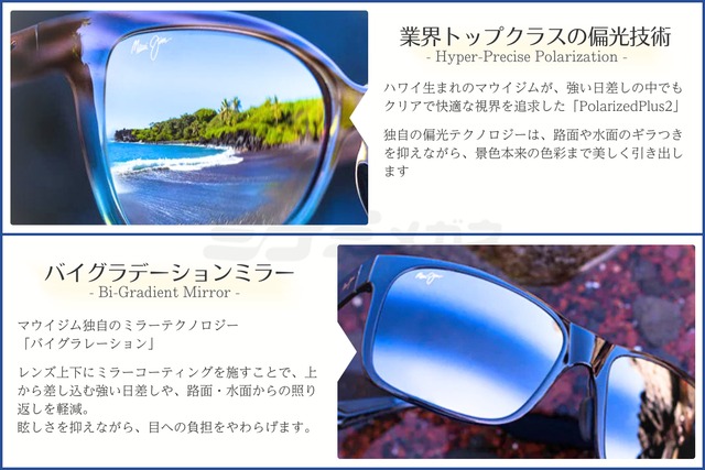 Maui Jim 偏光サングラス MJ0647SA-002 Kuikahi ウエリントン ガラスレンズ クイカヒ マウイジム 正規品-7枚目