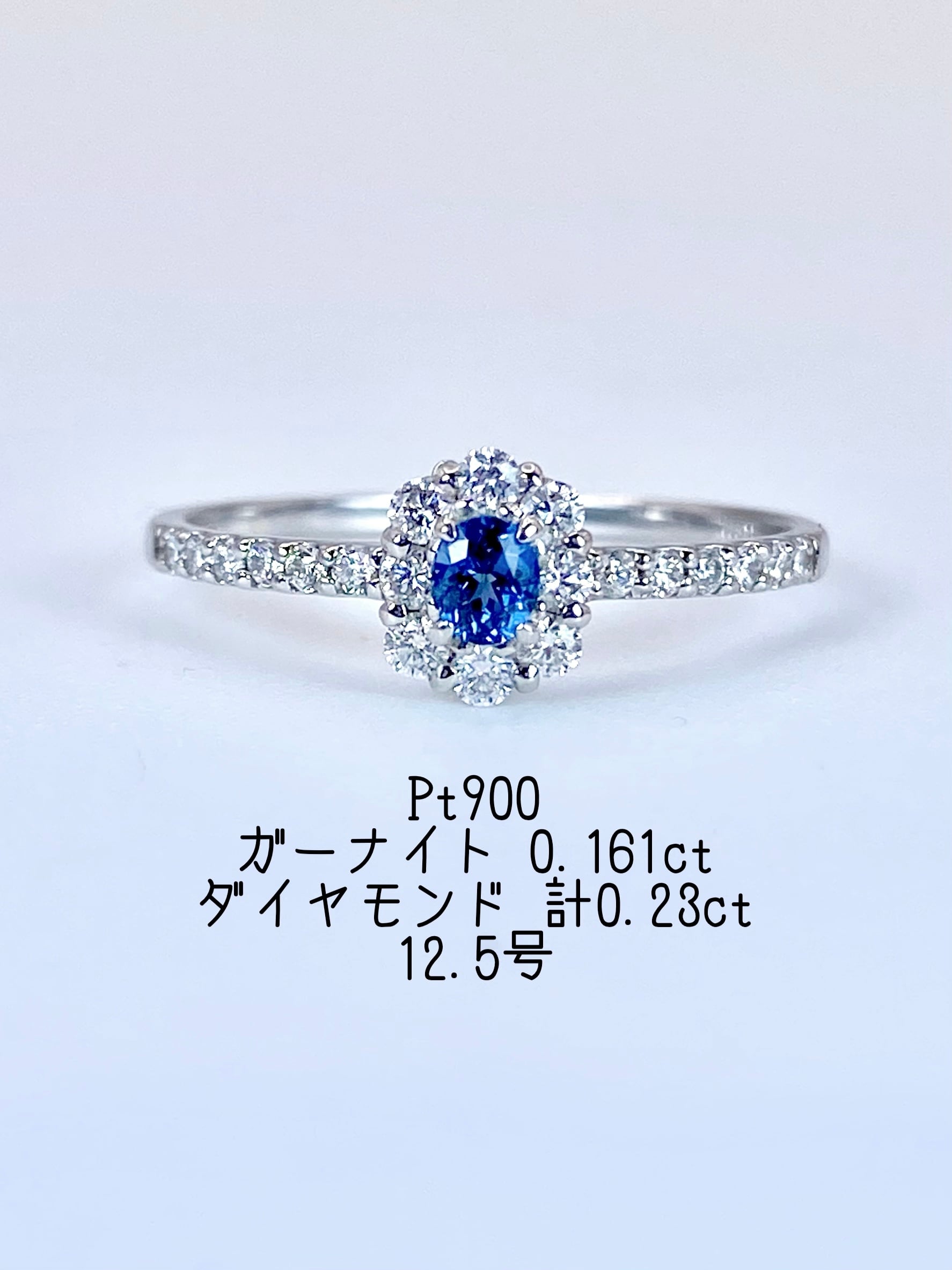 【新品】ガーナイト 0.161ct / ダイヤモンド 計0.23ct Pt900 リング 12.5号【3日以内返品可(※カード/キャリア決済の場合)】