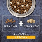 生を味わう究極のフリーズドライ(9.5kg) 【犬用】Raw BOOSTリアルチキン