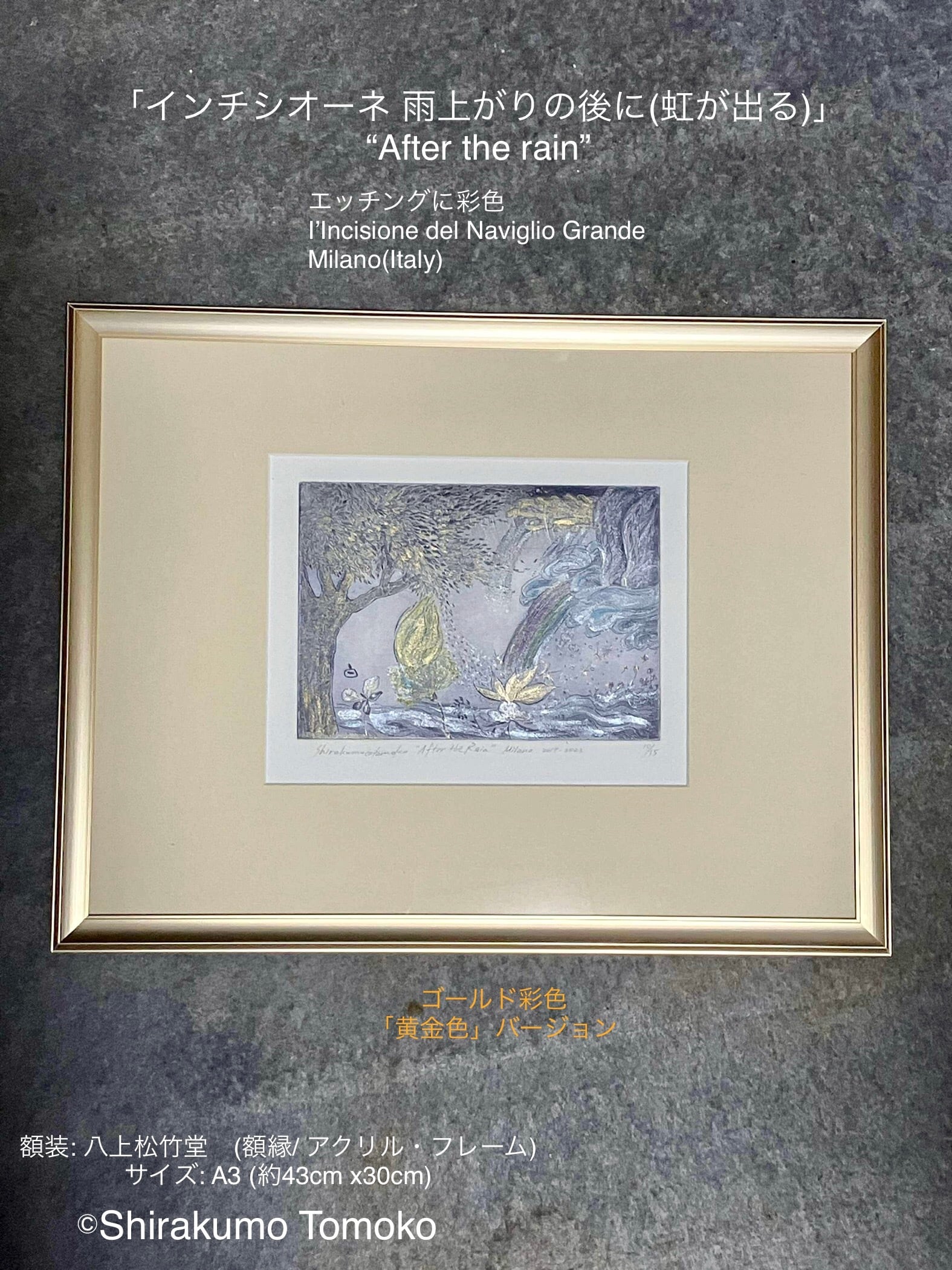 表具師・八上松竹堂 別館 「アトリエ白雲友子」