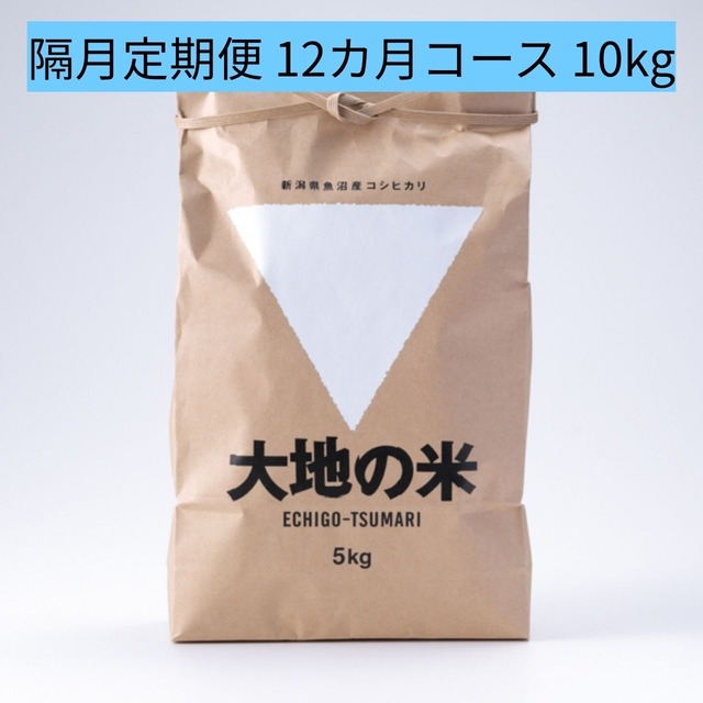 ＜初回9/19～順次発送・5%OFF定期便＞2026年度産「大地の米」10㎏×6回/Regular delivery 「Daichi no Rice」 10kg x 6times