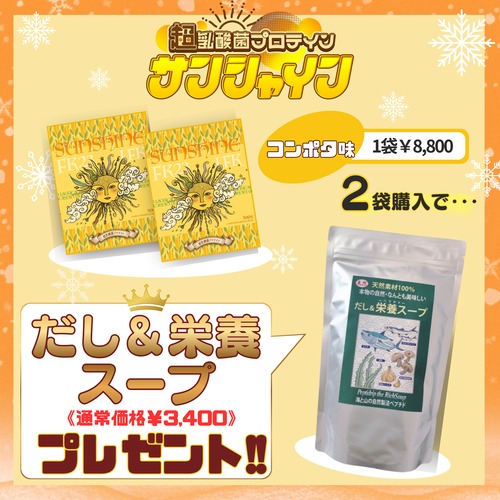 2/26迄】サンシャイン ボトル入り ラブワールドマート 乳酸菌