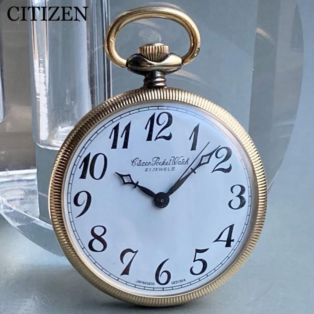 動作品】シチズン CITIZEN アンティーク 懐中時計 手巻き-