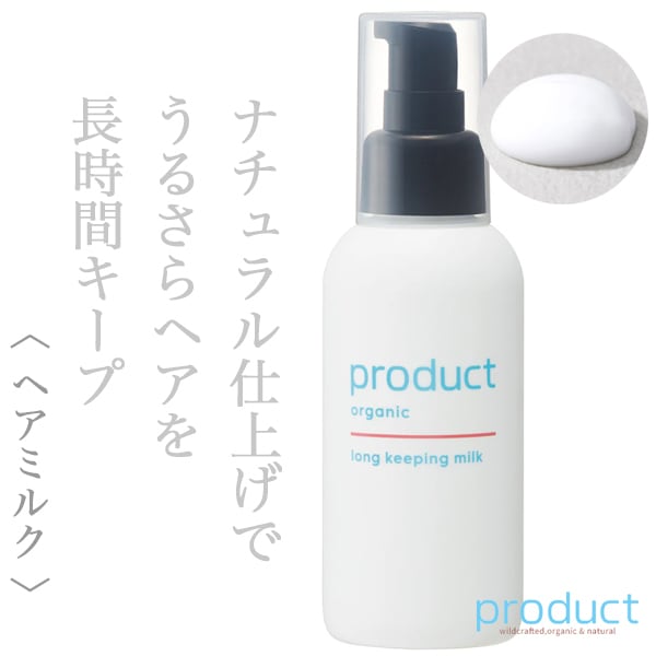 ザ・プロダクト ロングキーピング ミルク 100ml--