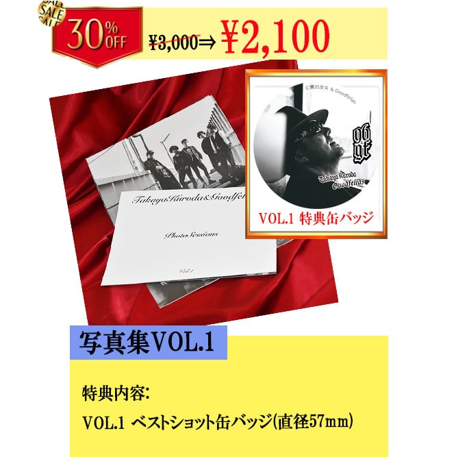写真集 vol.1(SP感謝セール_30%OFF)　特製缶バッジ付　※海外発送は特典缶バッジ対象外