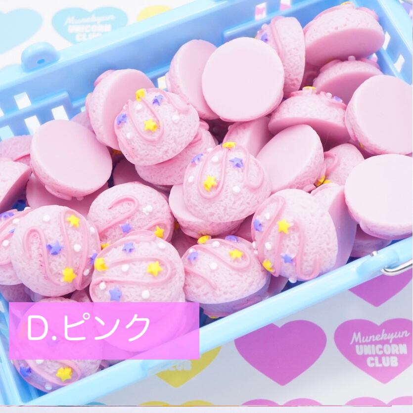 ゆめかわアイス♡ピンクうさぎちゃん みっともなかっ