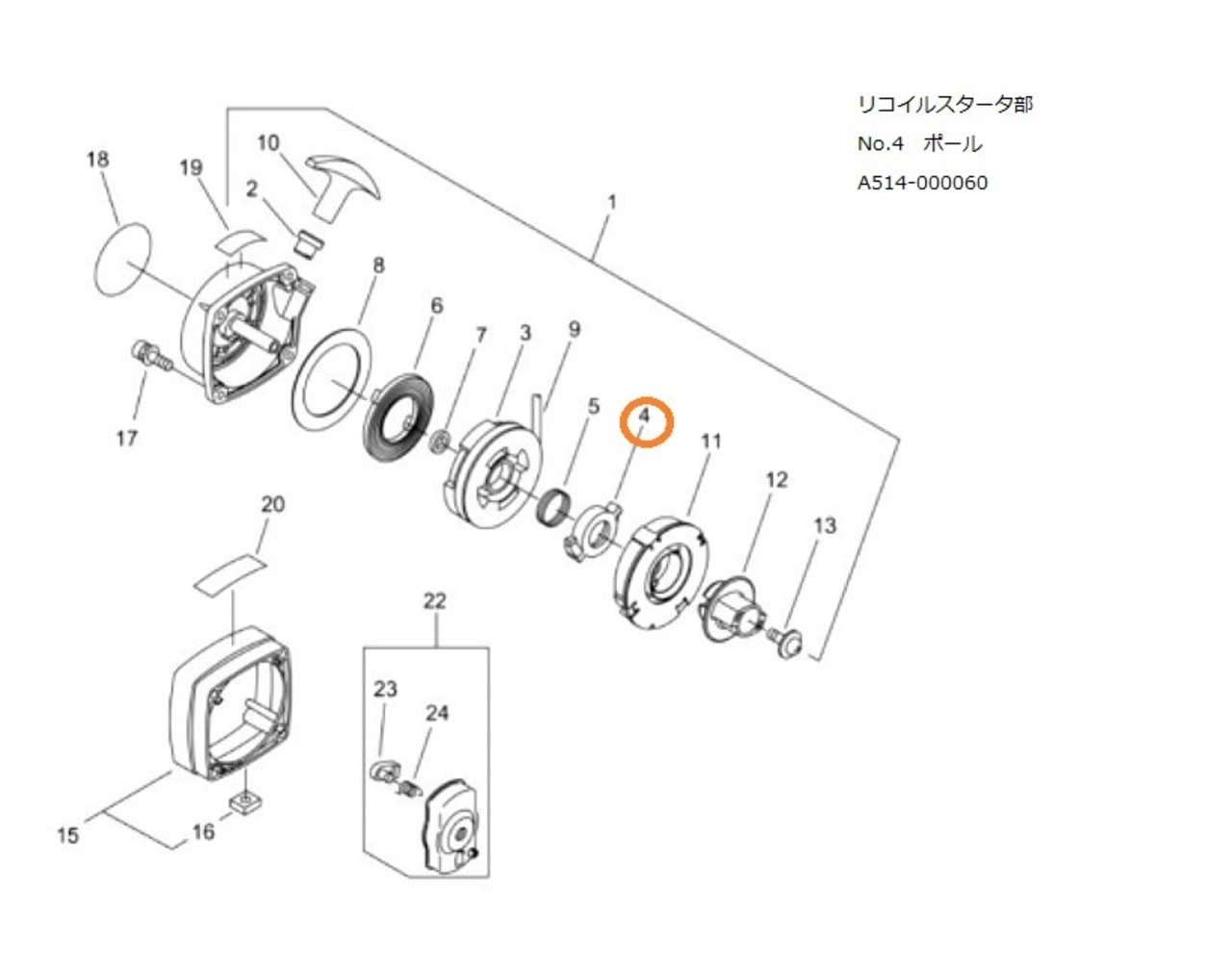 ポール　（A514-000060）やまびこ純正