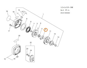 ポール　（A514-000060）やまびこ純正