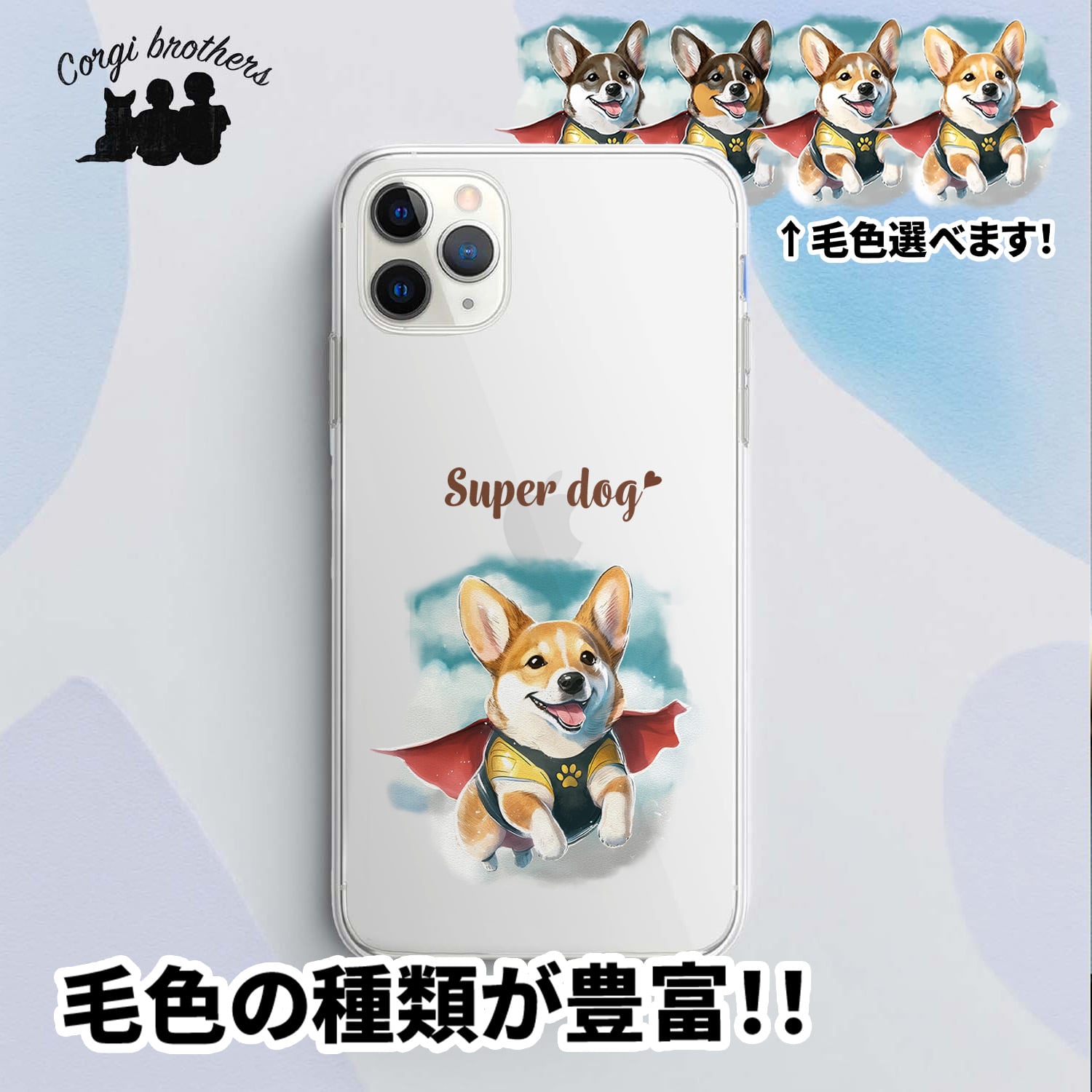 コーギー | Corgibrothers