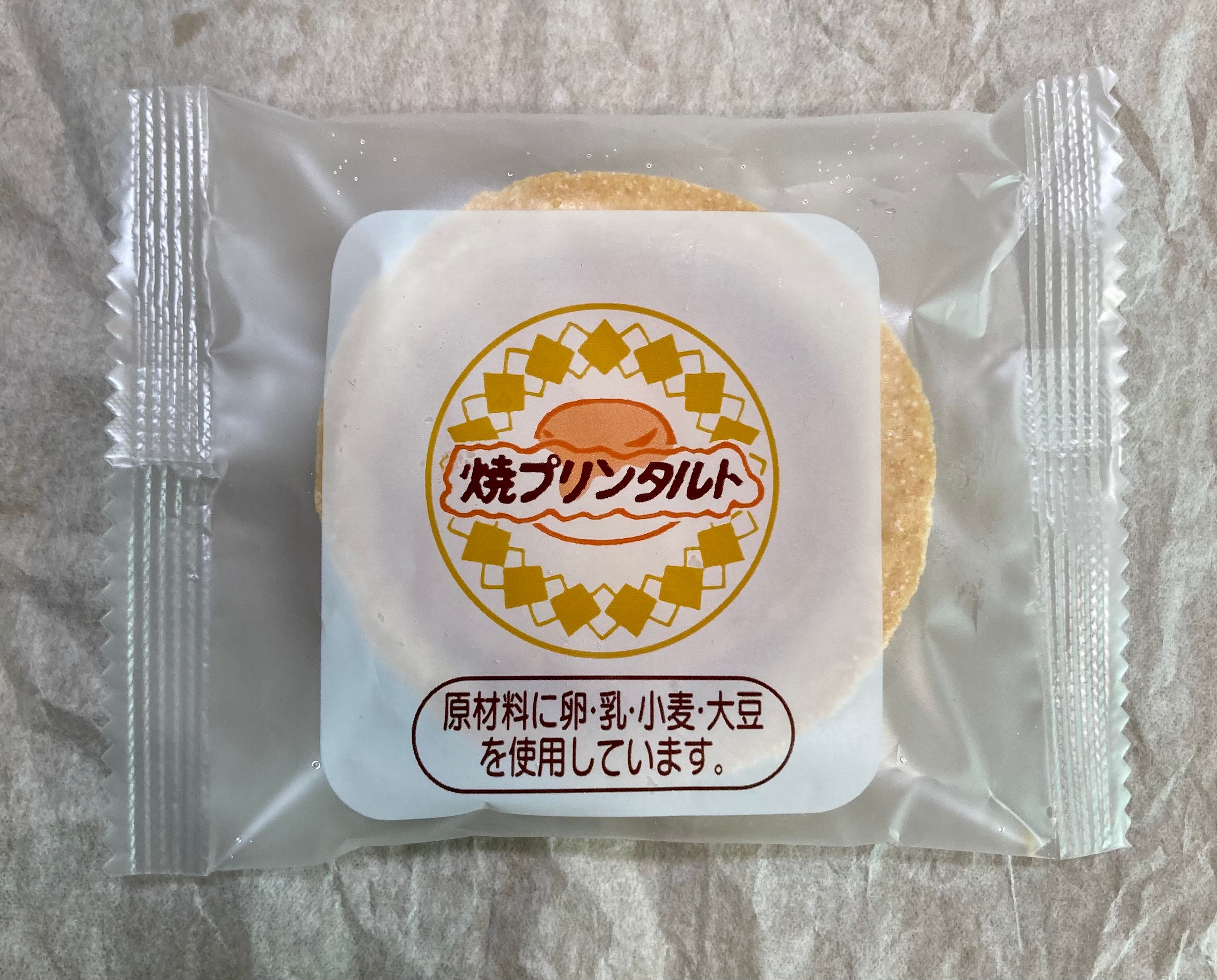 10個セット＊冷凍デザート・給食デザート『焼プリンタルト