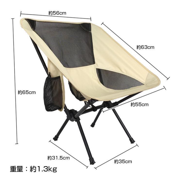 アウトドアチェア キャンプ アウトドア 椅子 イス チェア