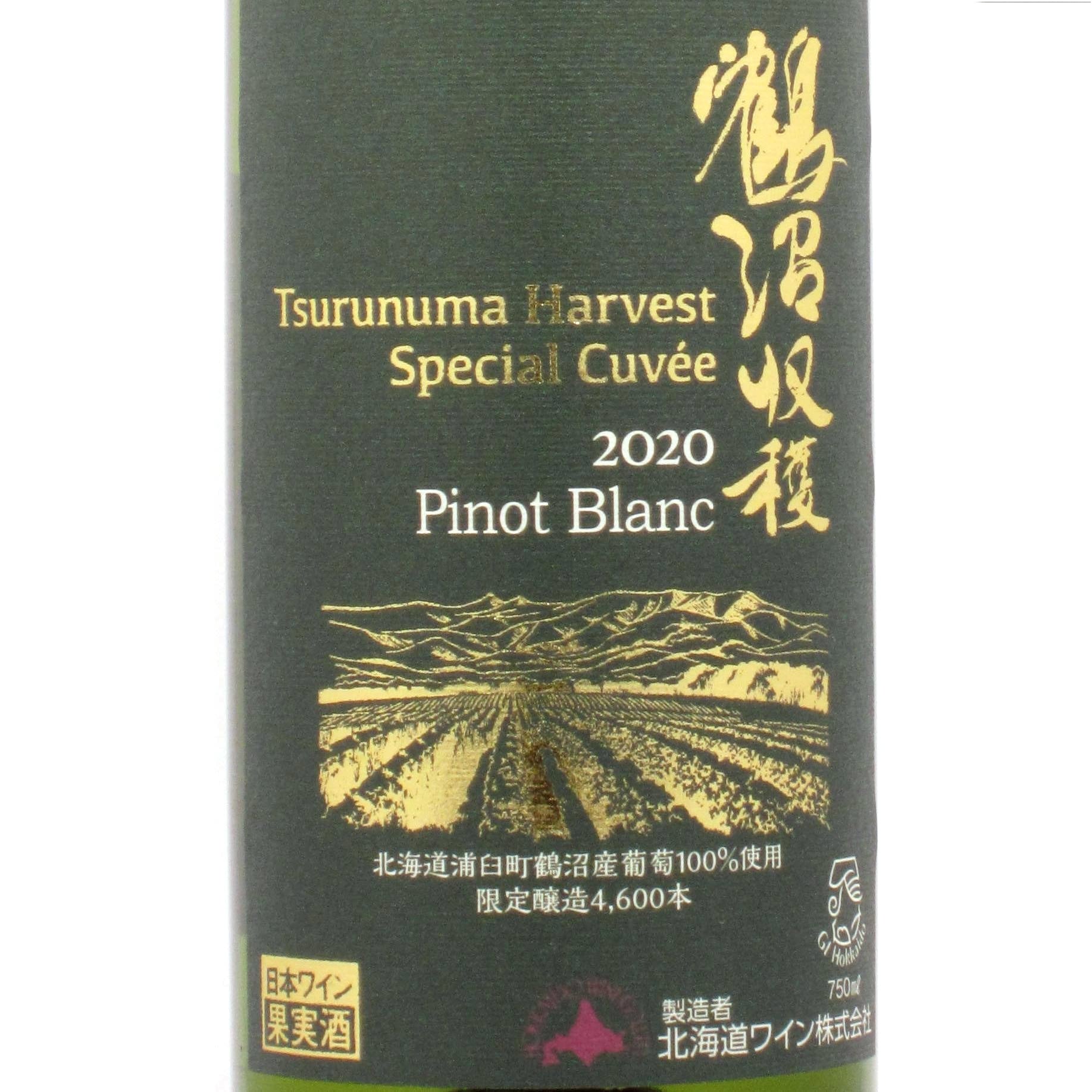 北海道 北海道ワイン 鶴沼ハーベスト スペシャルキュヴェ ピノ・ブラン