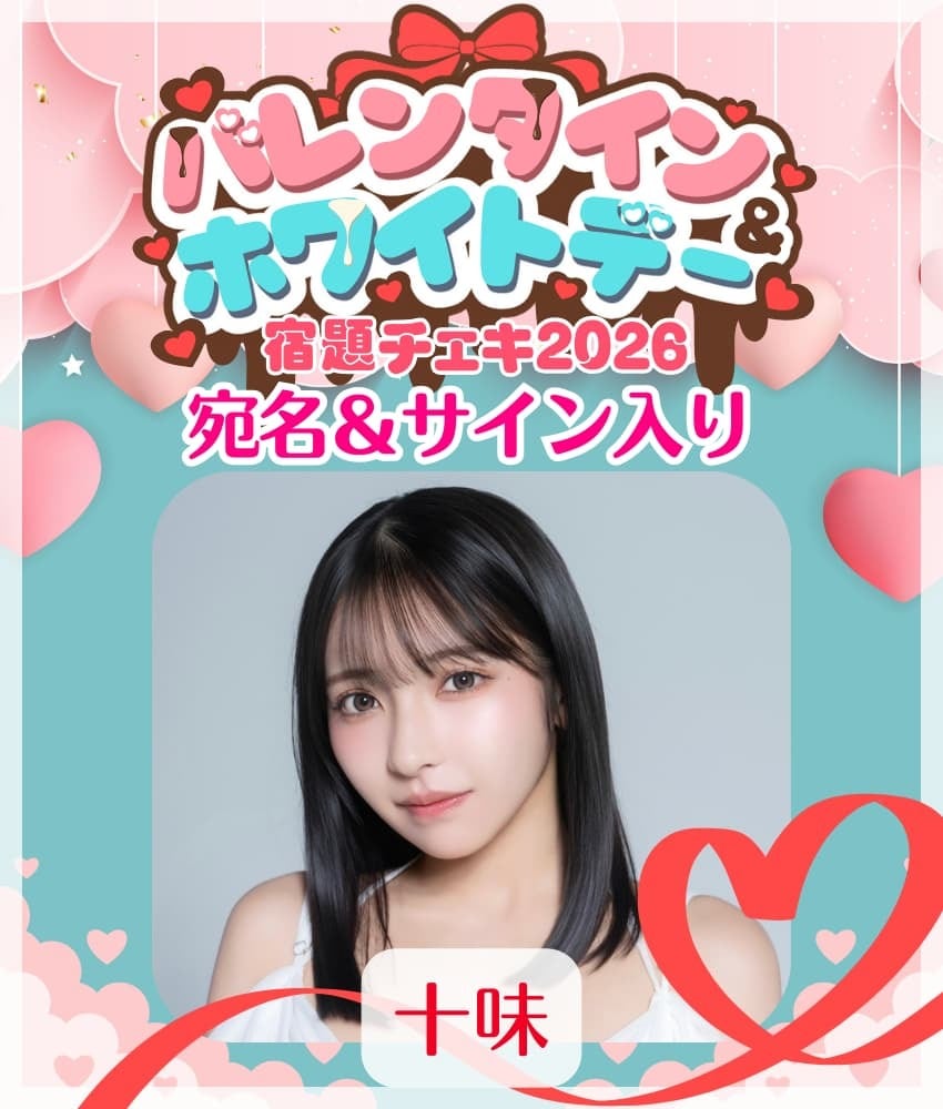 広瀬アリス チャンネルガイド 直筆サイン入りチェキ 広瀬アリス チャンネルガイド 直筆サイン入りチェキ 広瀬アリス