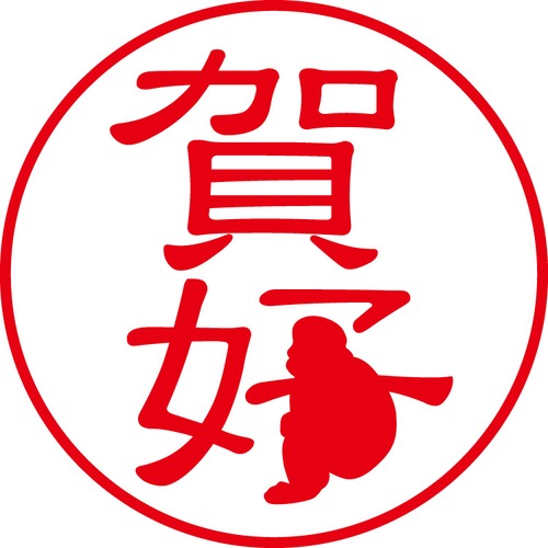 賀好 - カジュアル（商品コード：05522）