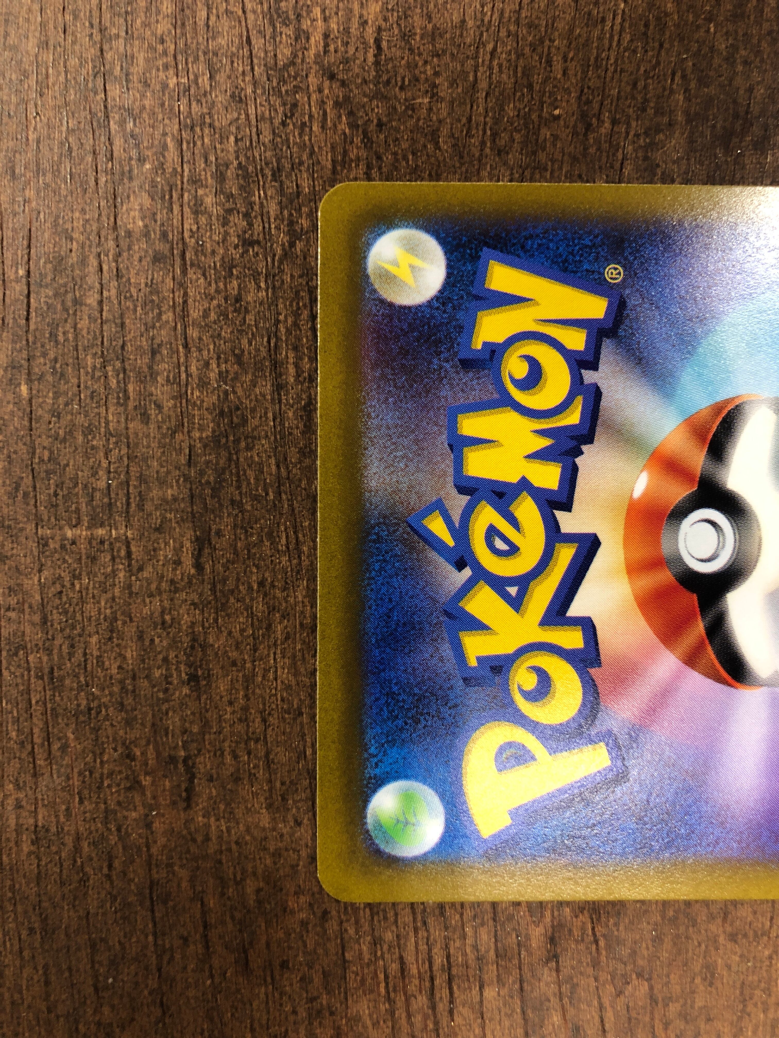 ポケモンカード レジドラゴV s12 107/098 SR ポケカ | PAY ID