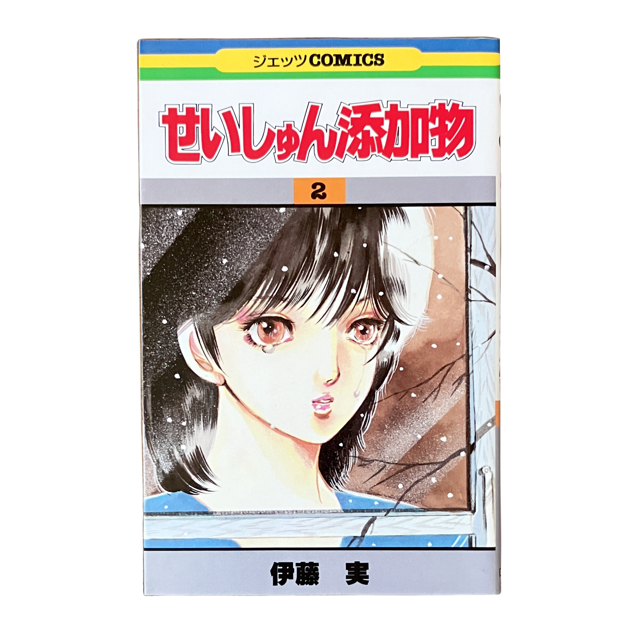 王陽明全集〈第5巻〉公移 (1985年) 王陽明全集〈第5巻〉公移 (1985年)