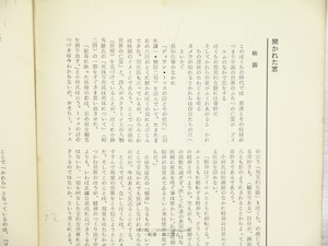 （雑誌）鰐　第2号　/　鰐の会　編　大岡信　飯島耕一　吉岡実　岩田宏　清岡卓行　表紙真鍋博　[34307]